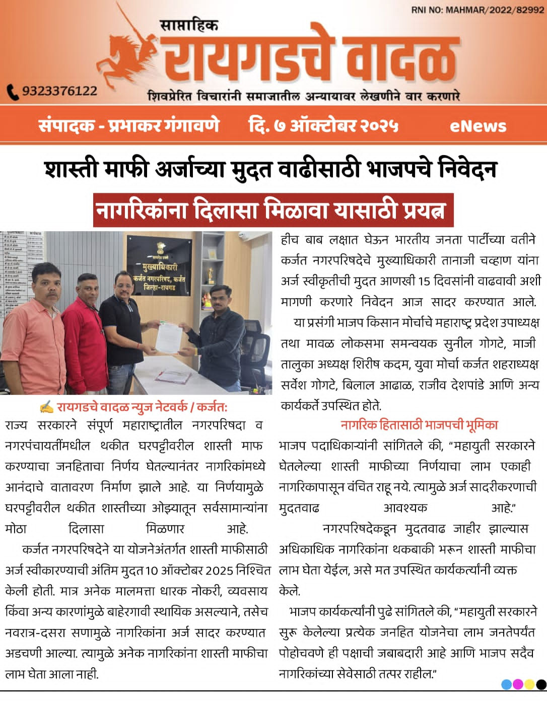 Media coverage of Sunil Gogate