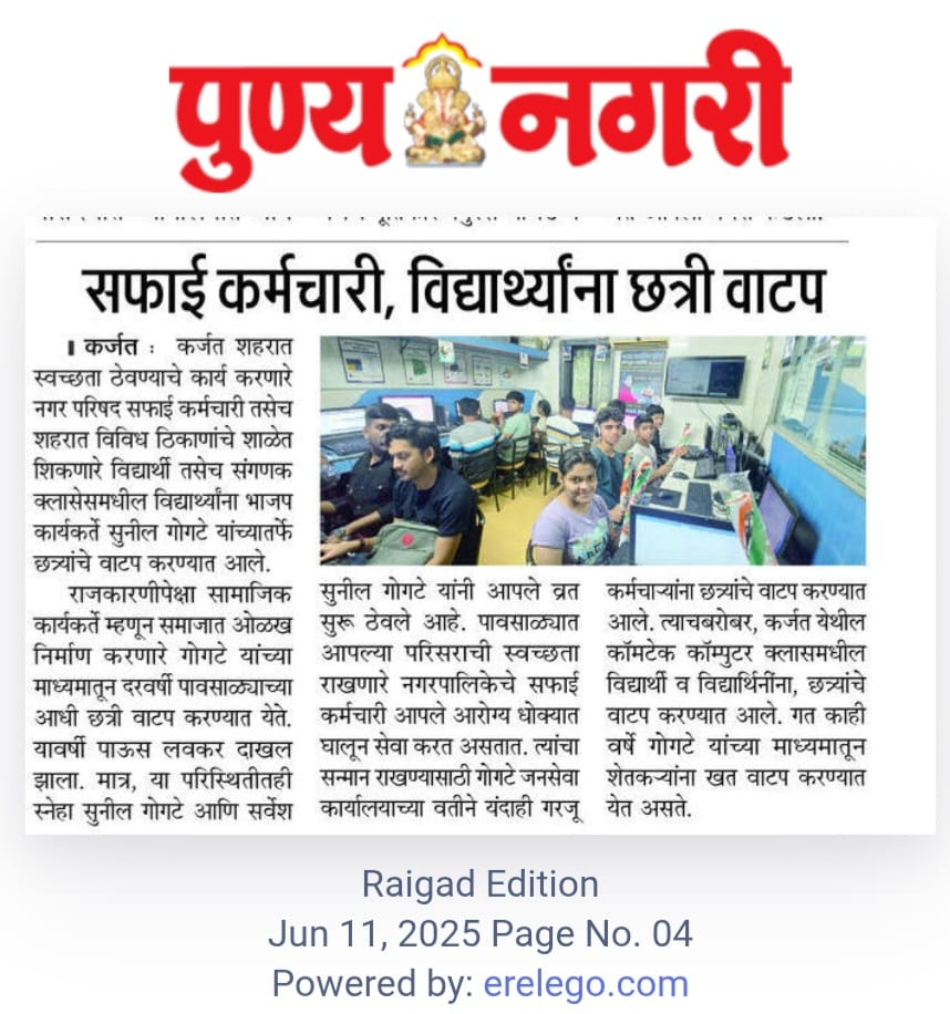 Media coverage of Sunil Gogate