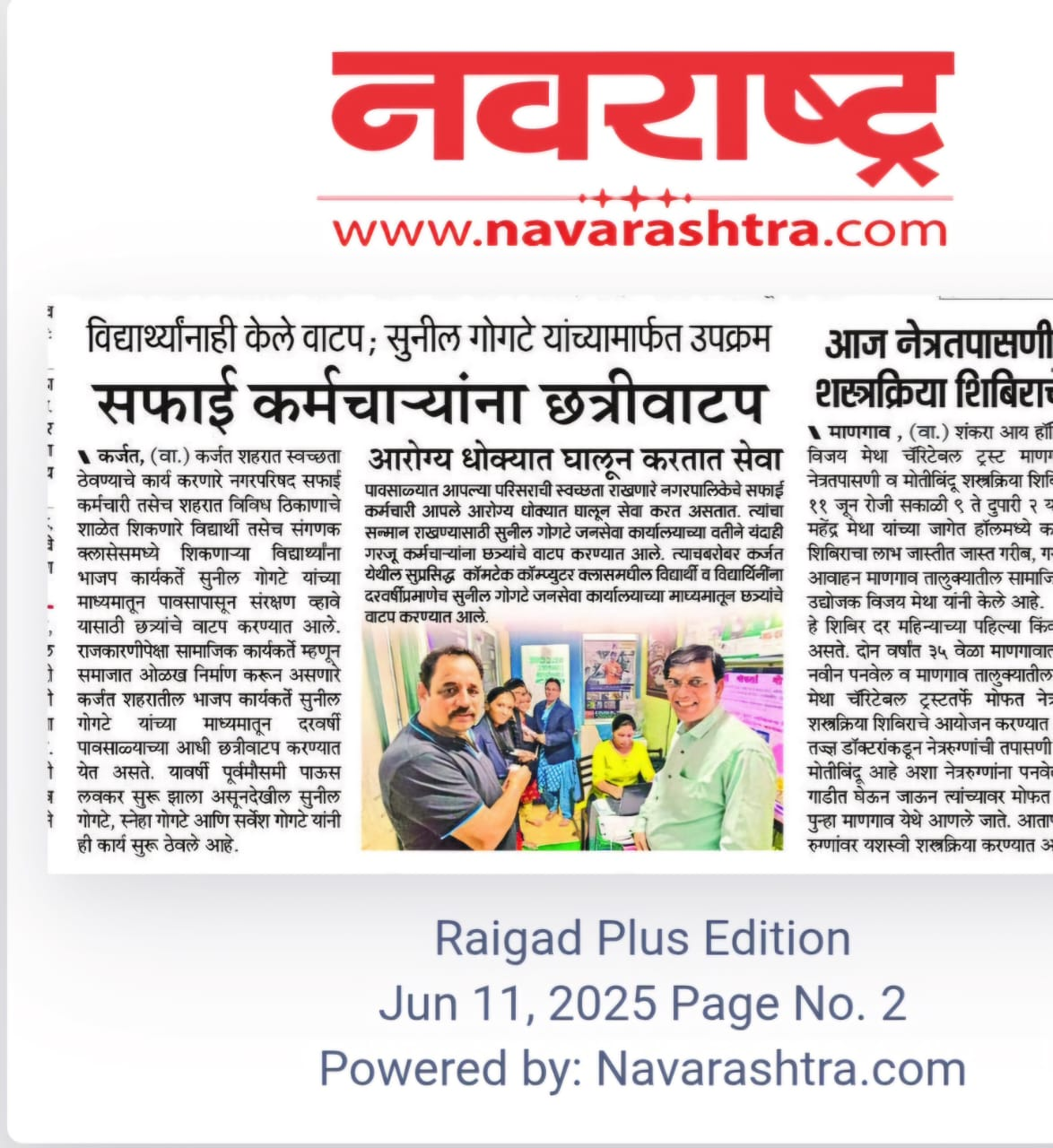 Media coverage of Sunil Gogate