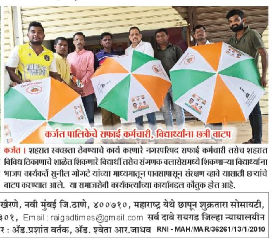 Media coverage of Sunil Gogate