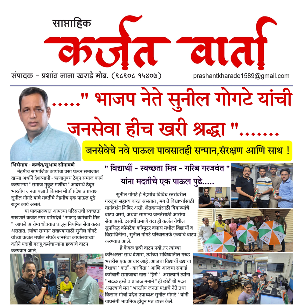 Media coverage of Sunil Gogate