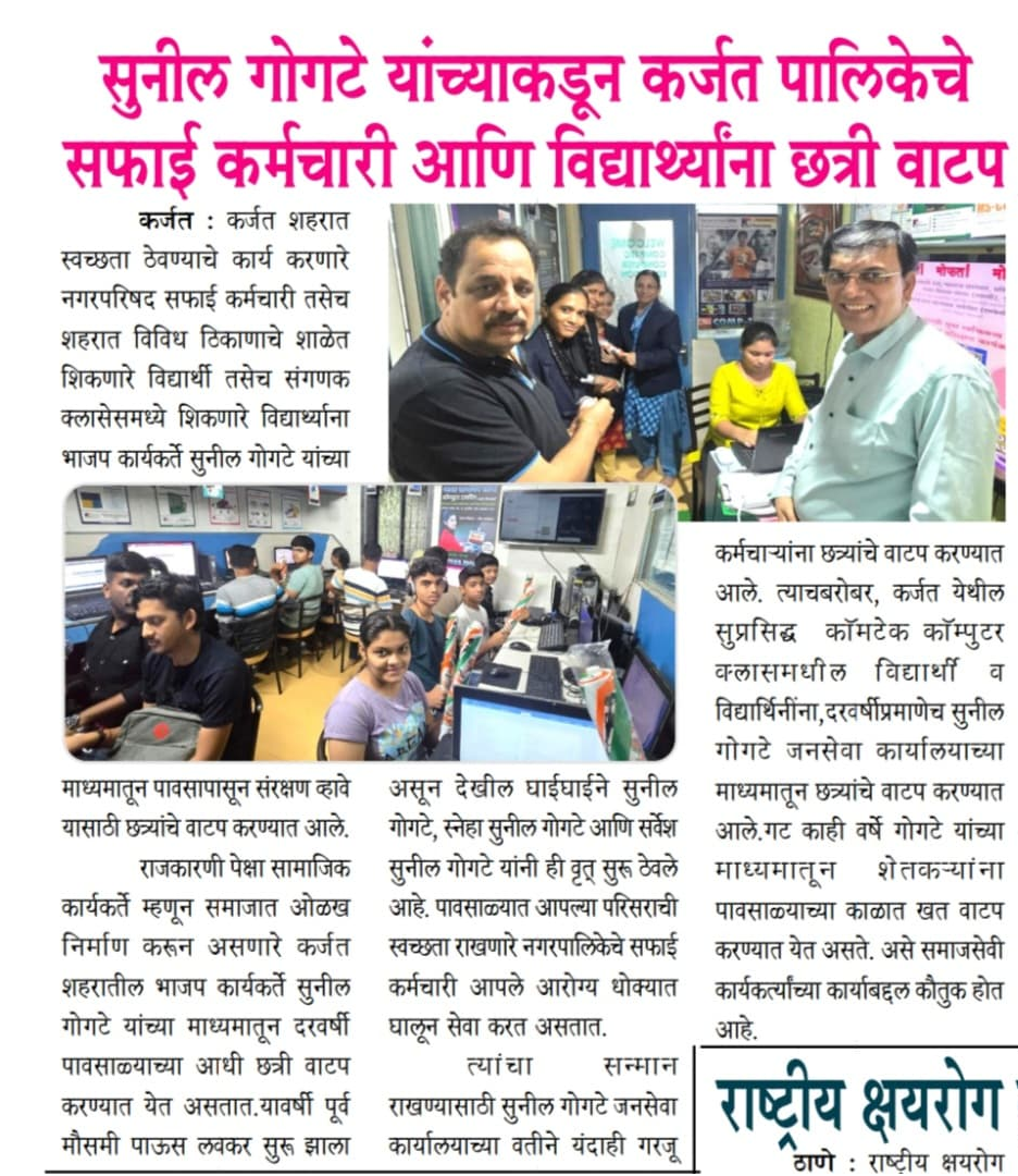 Media coverage of Sunil Gogate