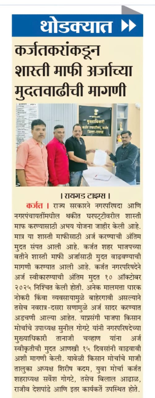 Media coverage of Sunil Gogate