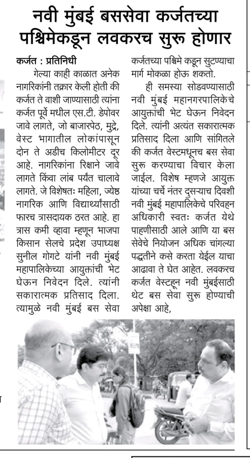 Media coverage of Sunil Gogate