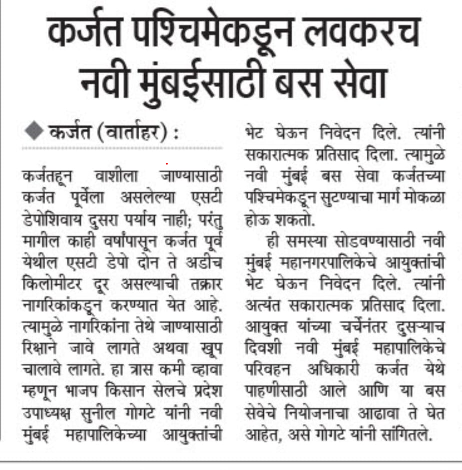 Media coverage of Sunil Gogate