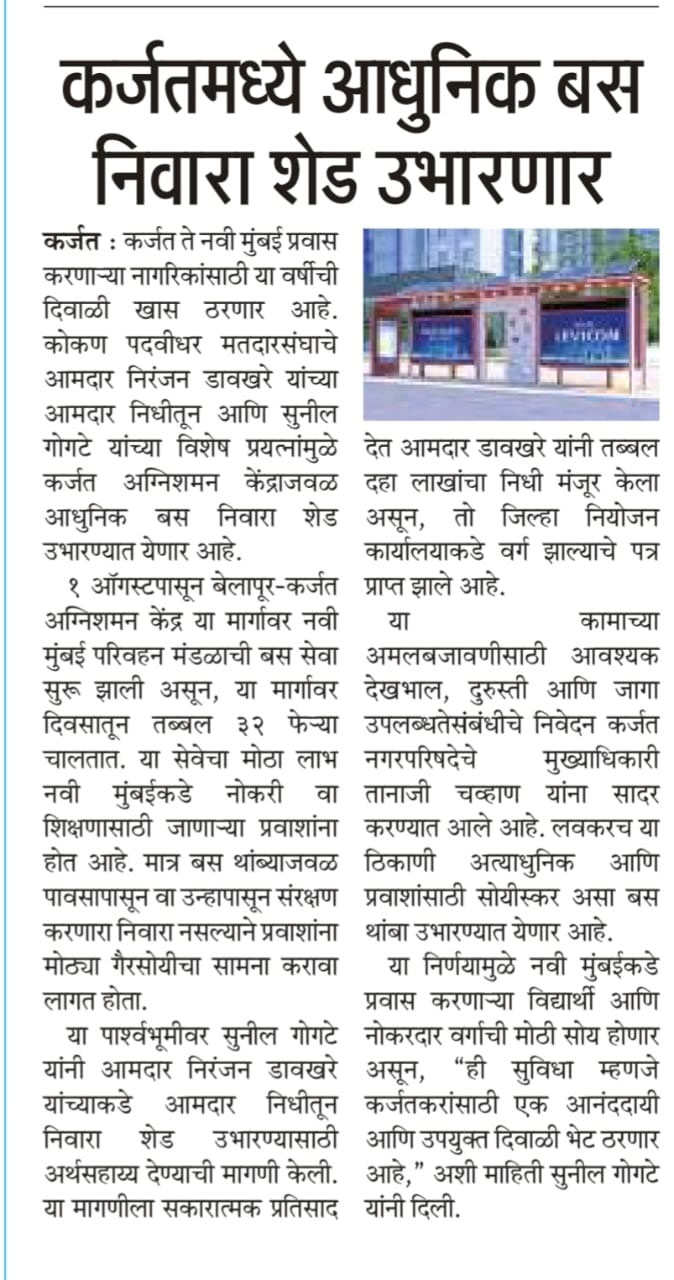 Media coverage of Sunil Gogate