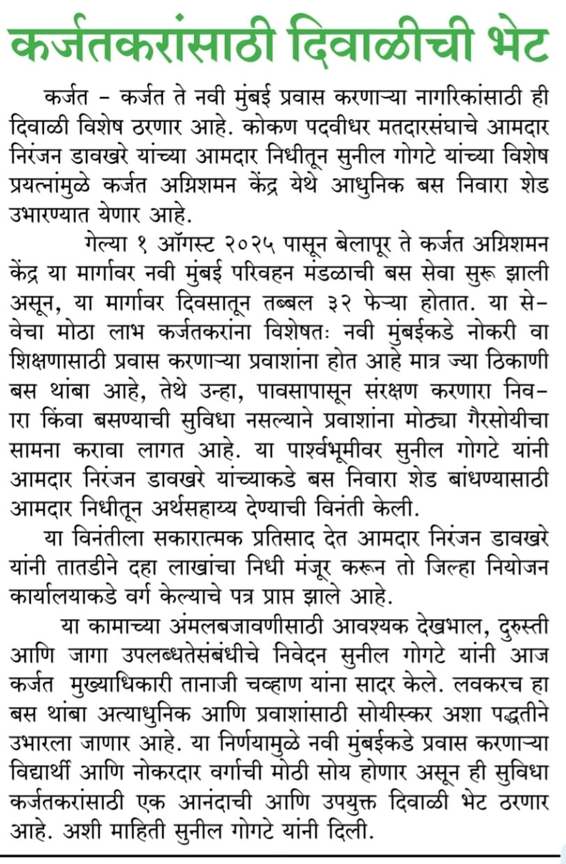 Media coverage of Sunil Gogate