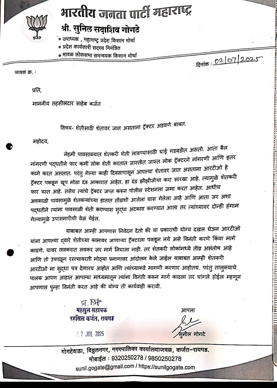 Media coverage of Sunil Gogate