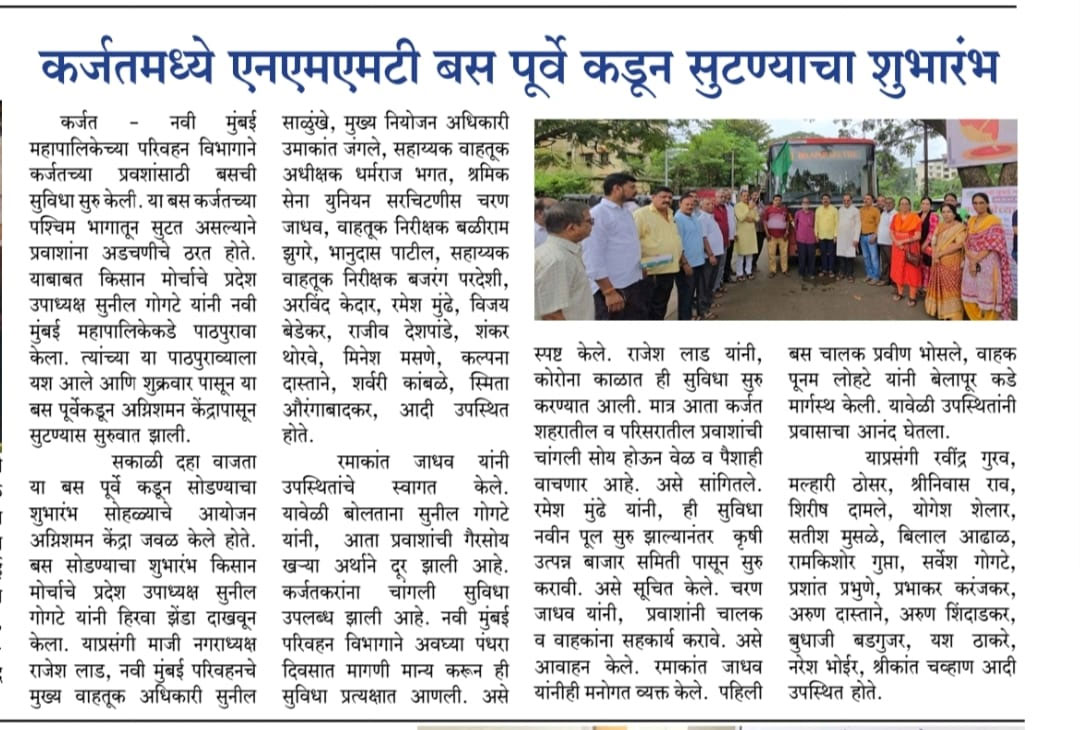 Media coverage of Sunil Gogate