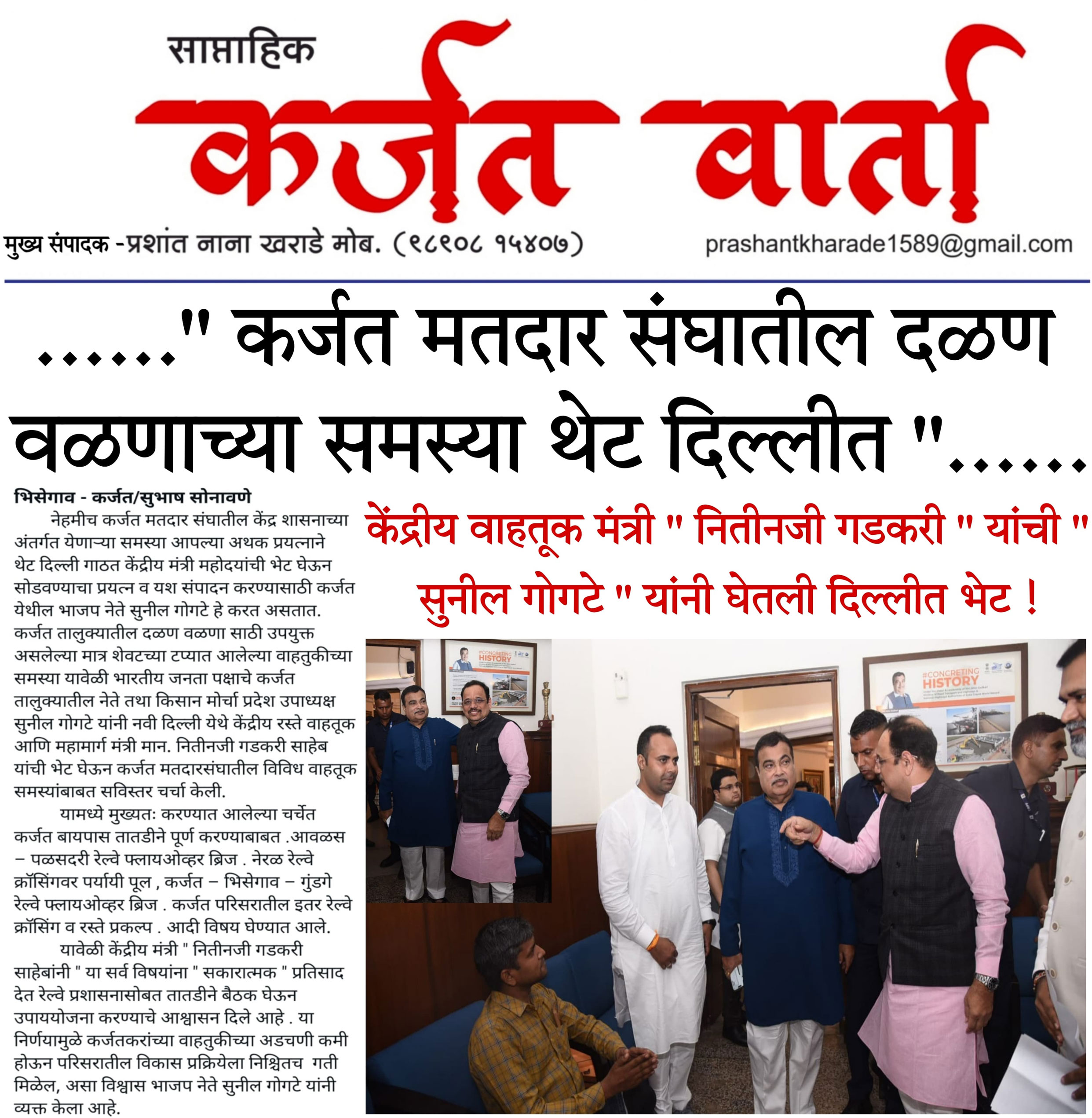 Media coverage of Sunil Gogate