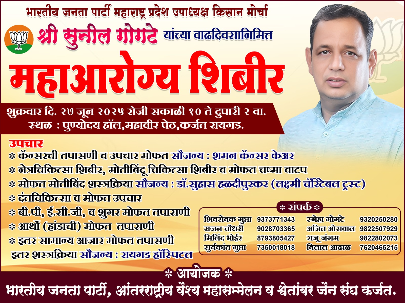 Media coverage of Sunil Gogate