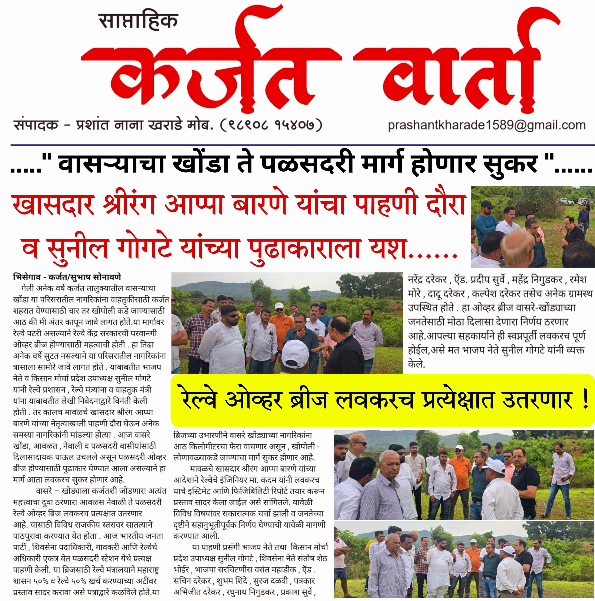 Media coverage of Sunil Gogate