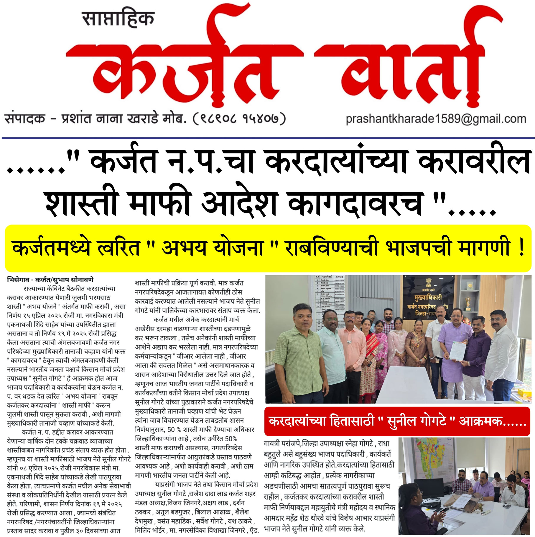 Media coverage of Sunil Gogate