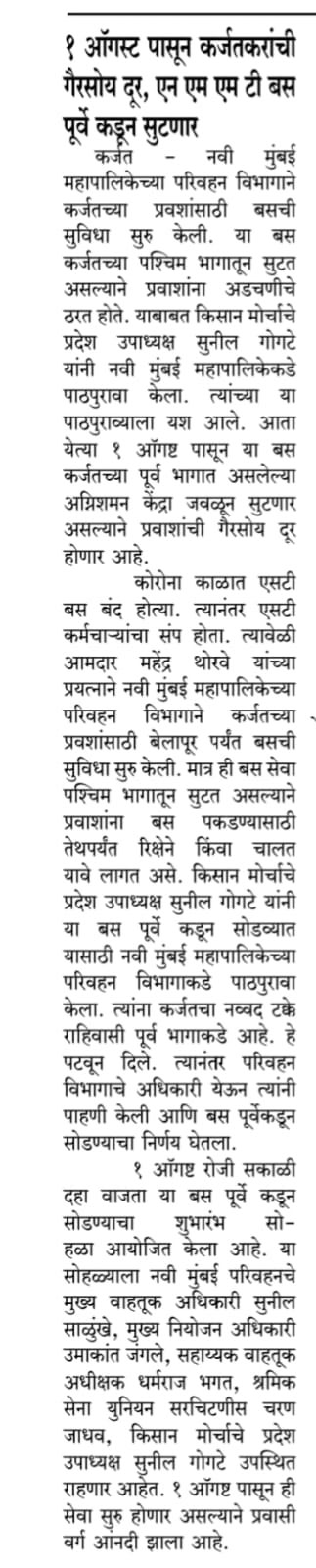 Media coverage of Sunil Gogate