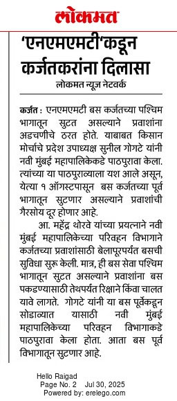 Media coverage of Sunil Gogate
