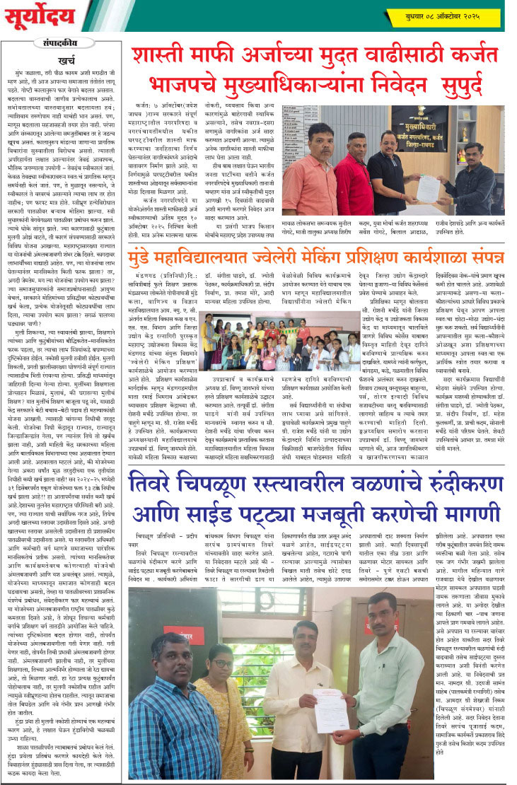 Media coverage of Sunil Gogate