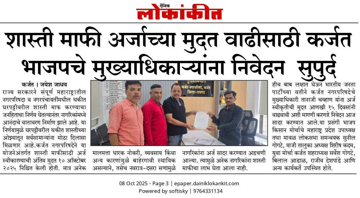 Media coverage of Sunil Gogate