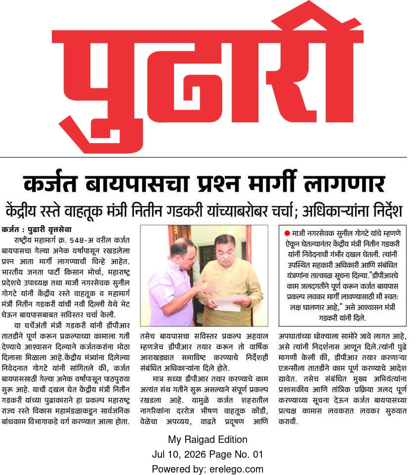 Media coverage of Sunil Gogate