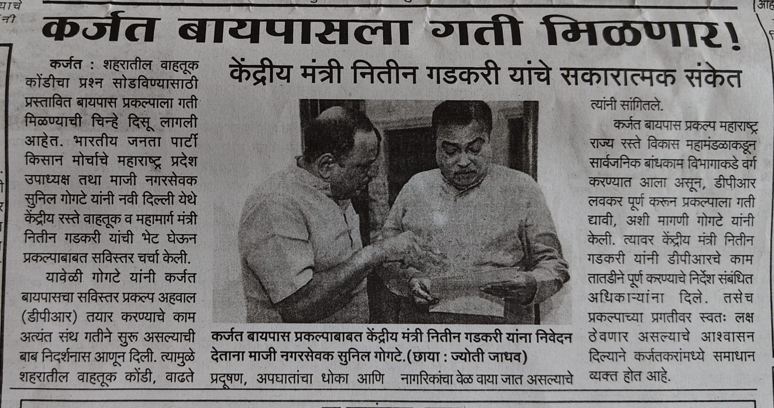 Media coverage of Sunil Gogate