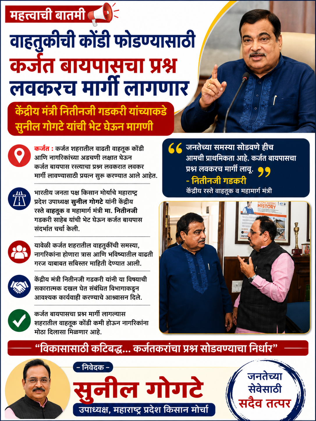 Media coverage of Sunil Gogate
