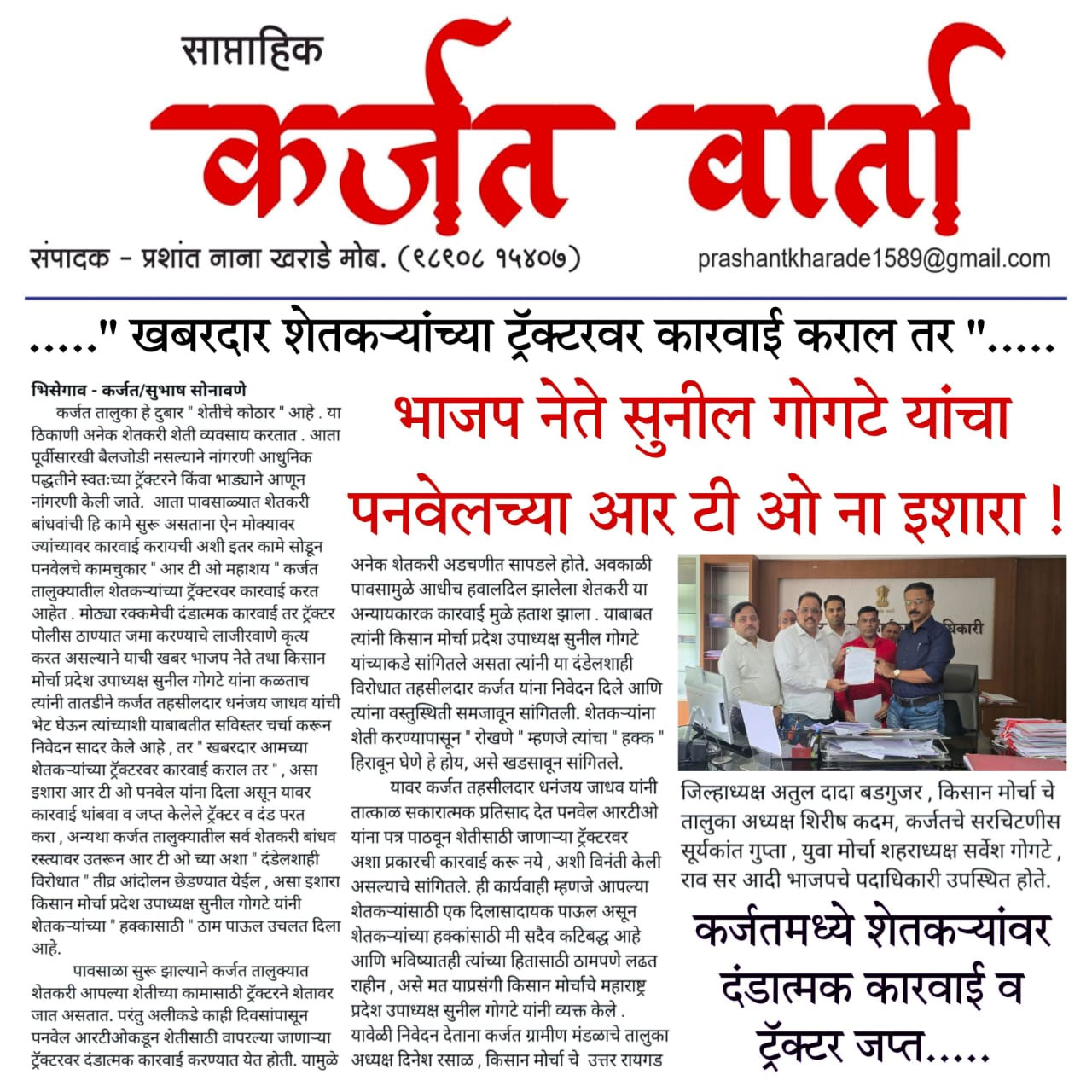 Media coverage of Sunil Gogate