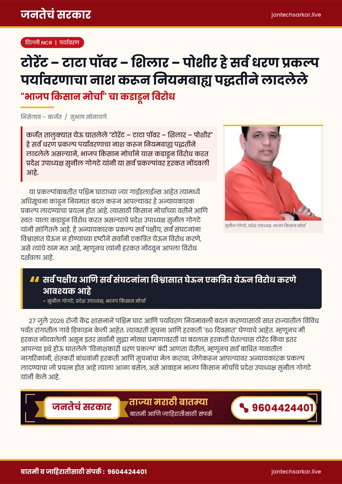 Sunil Gogate with Vinod Tawade